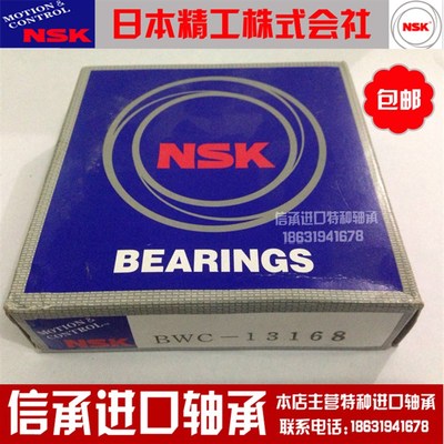 单向超越离合器异型楔块式轴承X-135006/BWC13168/13261/13236/13