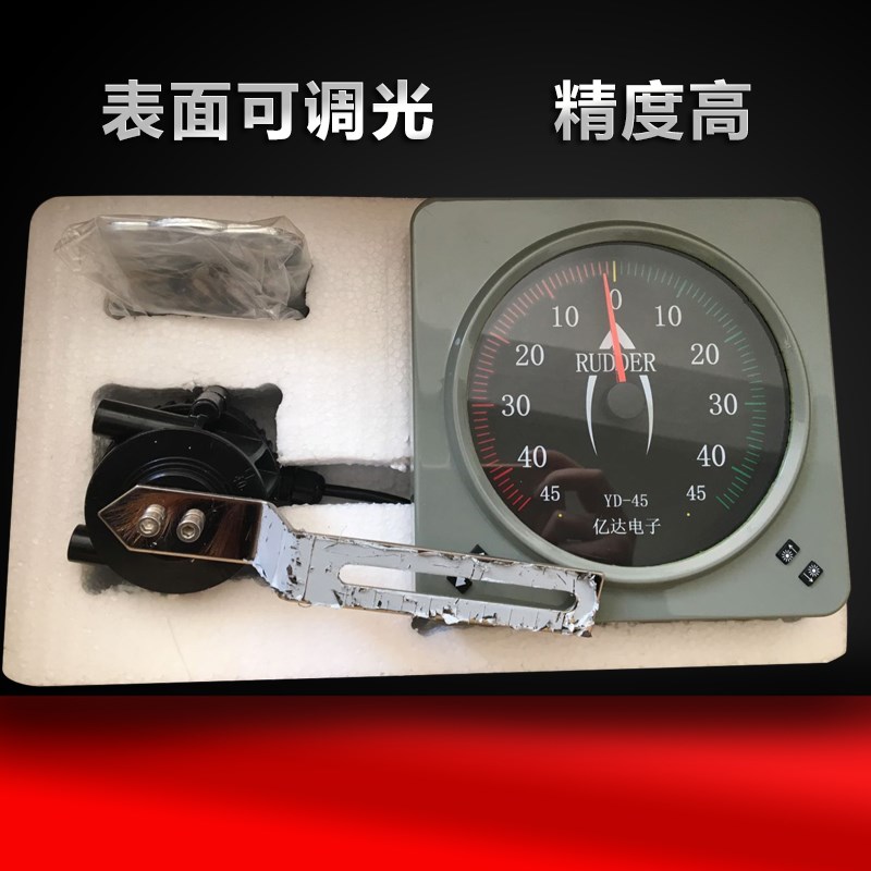 亿达船用数字型号传输12-36V舵机用舵角发生器2件套