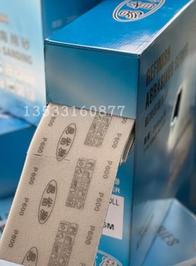 易省磨海绵砂纸乐透砂蓝色海绵手磨砂方型砂棉200片Q装115*125mm