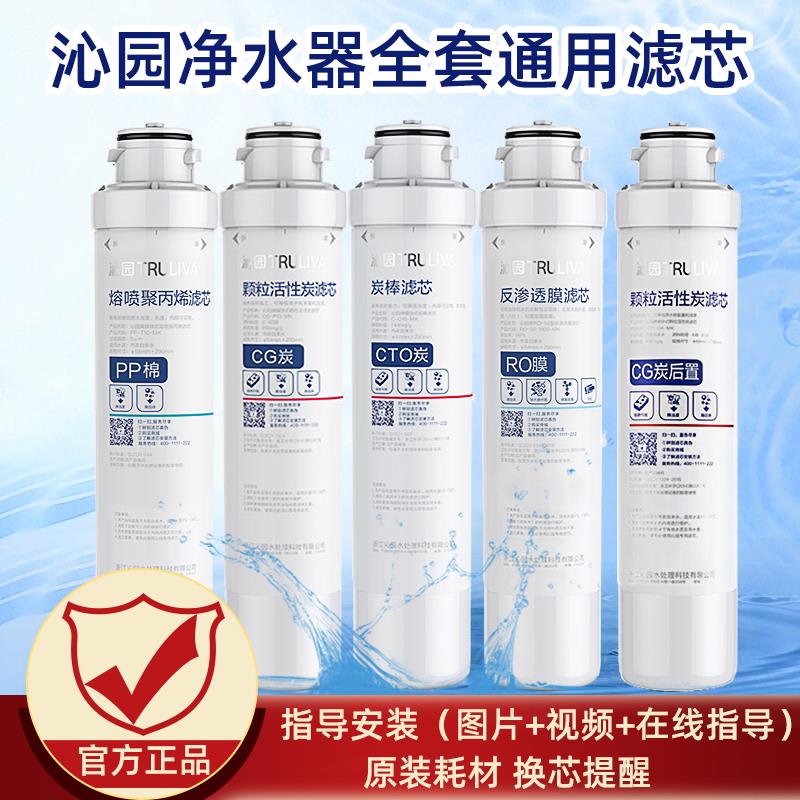 沁园RO-05A净水器滤芯RU05D原装UF-05E配件R501E反渗透膜PP棉502B