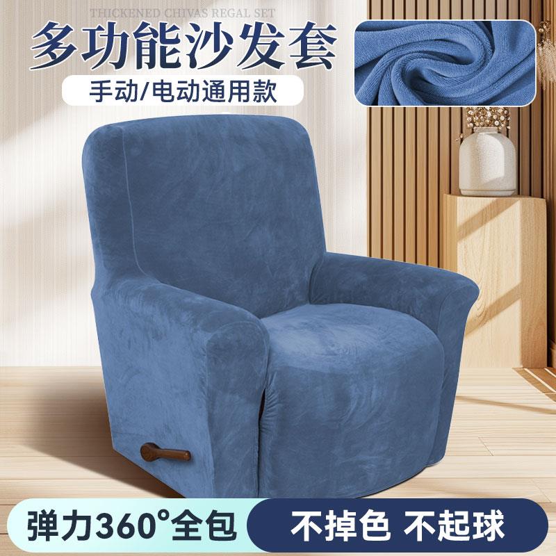 通用弹力银狐绒躺椅沙发套单人位全包黑色防尘罩轻奢家用摇椅套