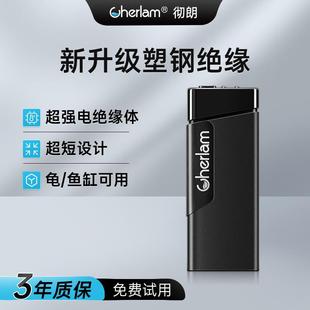 彻朗加热棒鱼缸小型低水位乌龟缸自动恒温迷你养鱼龟加热器加温棒