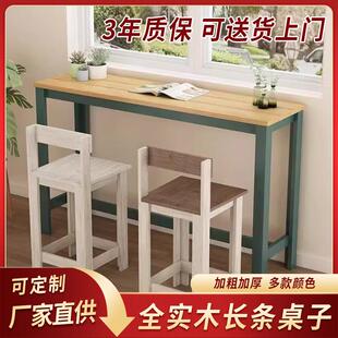 实木长方形窄桌桌子靠墙阳台隔断写字桌简易家用桌椅组合高脚桌子