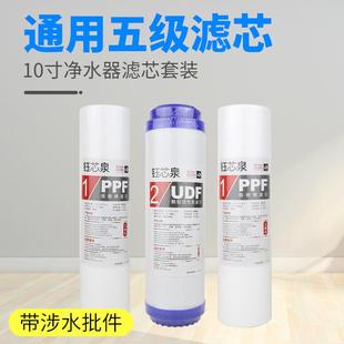 家用净水器滤芯10寸123级5级滤芯RO反渗透纯水机通用 适用于浪潮