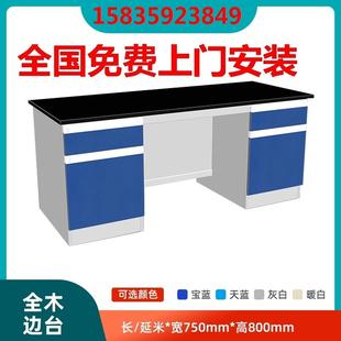修工作台稳固 实验台试剂架耐腐蚀全木边台钢木边台中央台实验室装