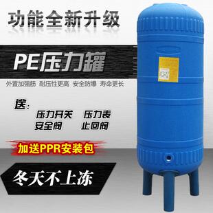 PE无塔供水器家用农用全自动压力罐水塔井水自来水增压水箱储水箱