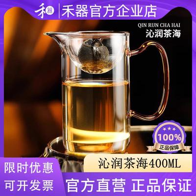 【禾器官方店】禾器逍遥杯沁润茶海耐热玻璃公道杯小青柑茶具公杯