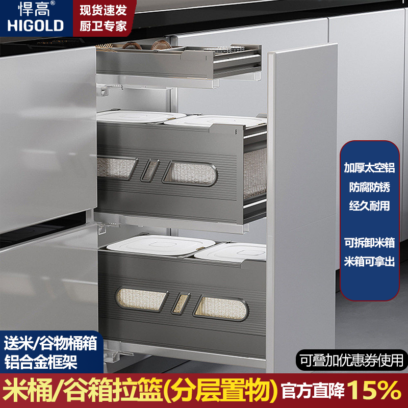 悍高厨房嵌入式米箱抽拉米桶铝合金双层抽屉式米面箱拉篮厨房家用