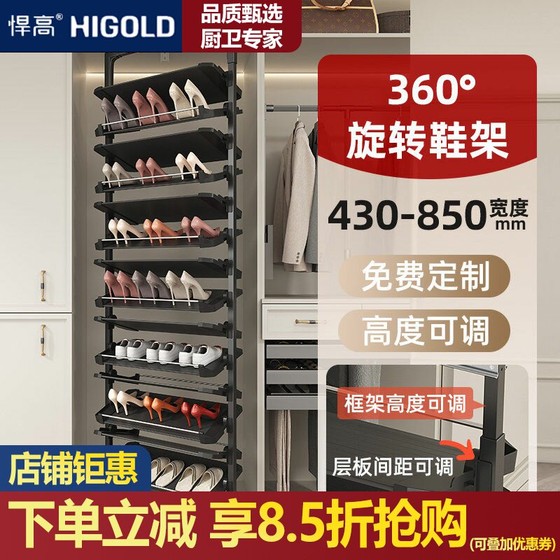 悍高家用抽拉旋转鞋架 多层抽拉式鞋架 高承重鞋柜拉篮