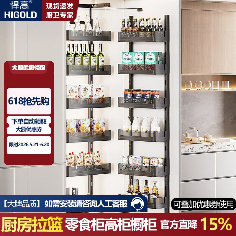 悍高厨房橱柜大怪物拉篮餐边柜零食柜怪兽拉篮高柜开门式联动多层