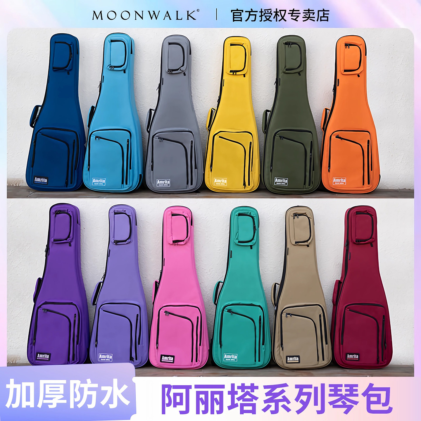 MOONWALK EG/EB300阿丽塔加厚防水防摔电吉他包电贝司琴包贝斯包