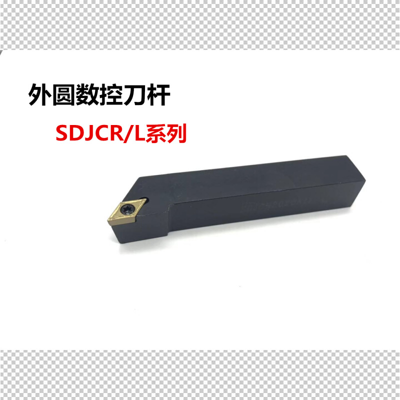 93度外圆数控刀杆 SDJCR/SDJCL 1212H11/1616H11/2020K11/2525M11