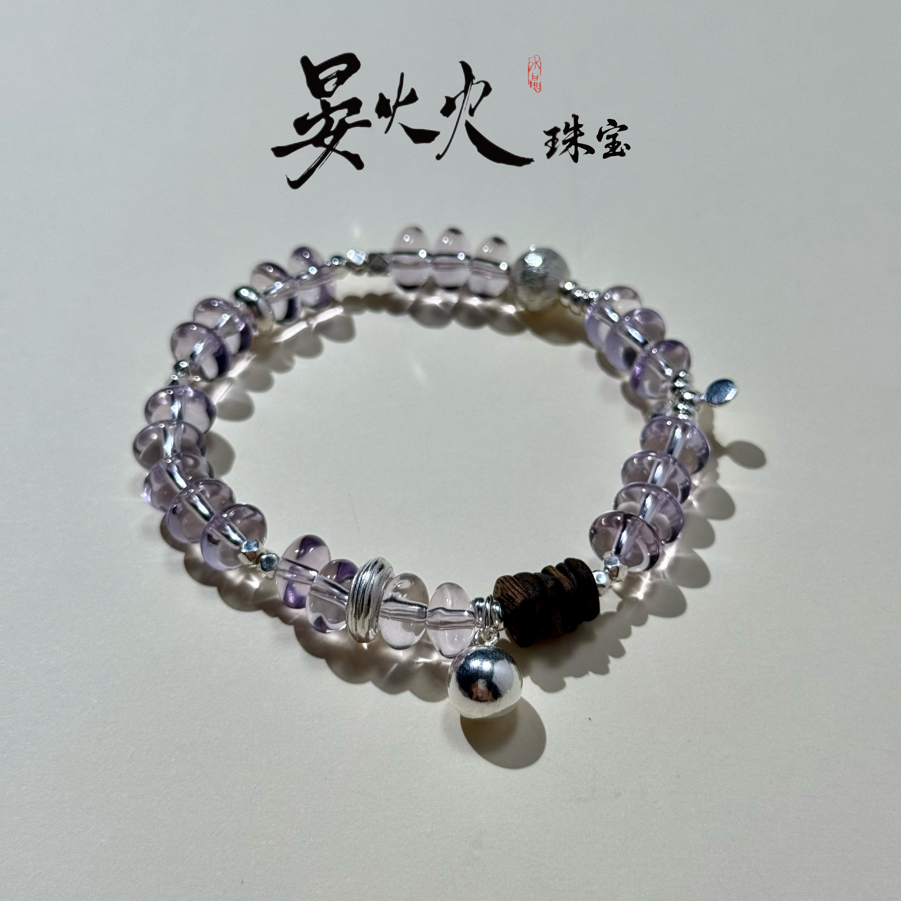 晏火火天然玻利维亚紫水晶手串