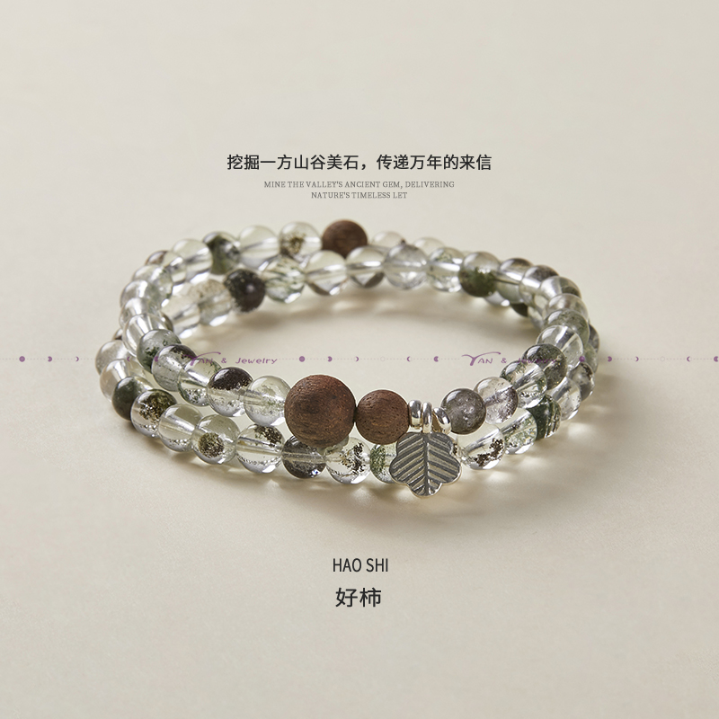 晏火火天然绿幽灵降真香轻奢手链