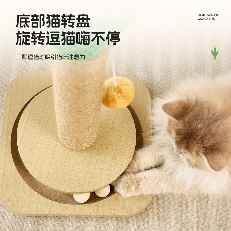 仙人掌猫抓板猫抓柱猫窝一体剑麻猫爪板耐磨不掉屑自嗨解闷猫玩具