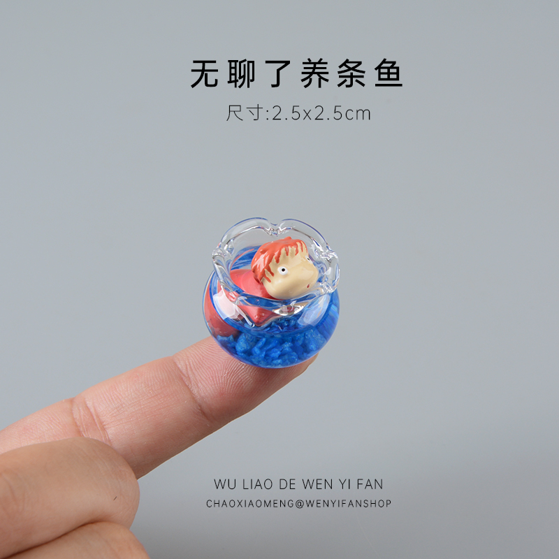 无聊养条鱼消遣下桌面摆件可爱治愈系动漫车载装饰内饰迷你模型女