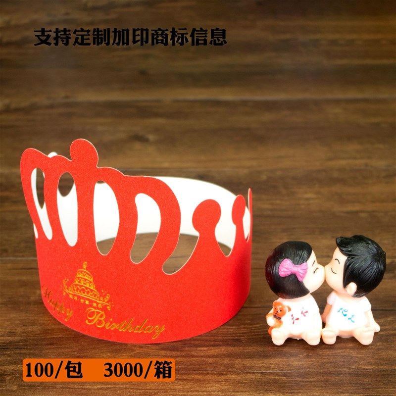 烘焙用品生日帽加厚磨砂皇冠帽成人儿童白卡金卡品质来图定制logo