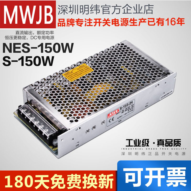 稳压S-150W-24V6.5a组12v12.5A工业输出开关电源18V直流LED灯带
