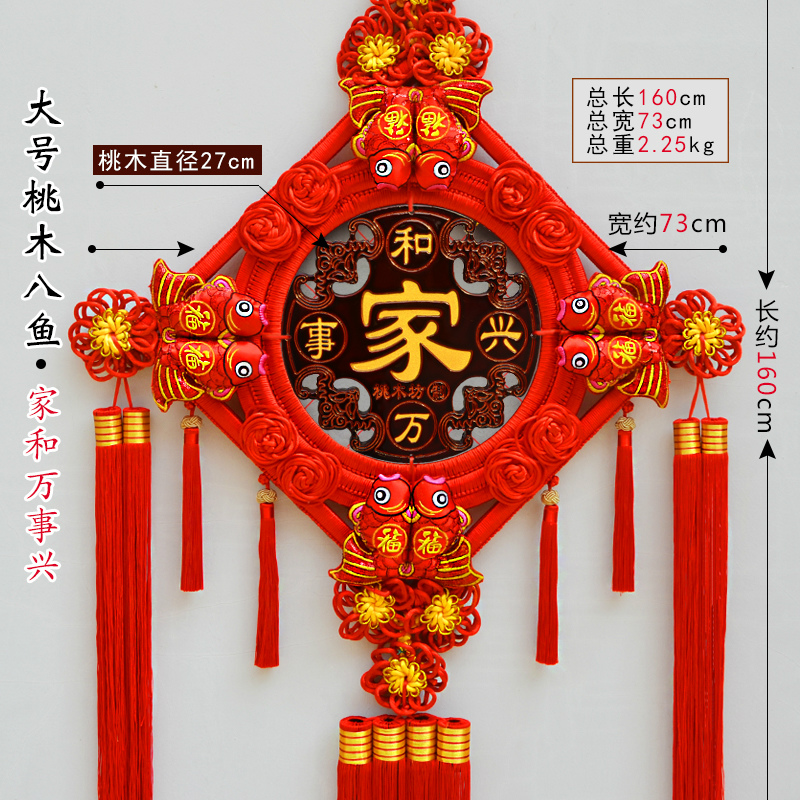 中缘结中国结桃木大号福字挂件客厅玄关背景墙新居乔迁壁挂装饰