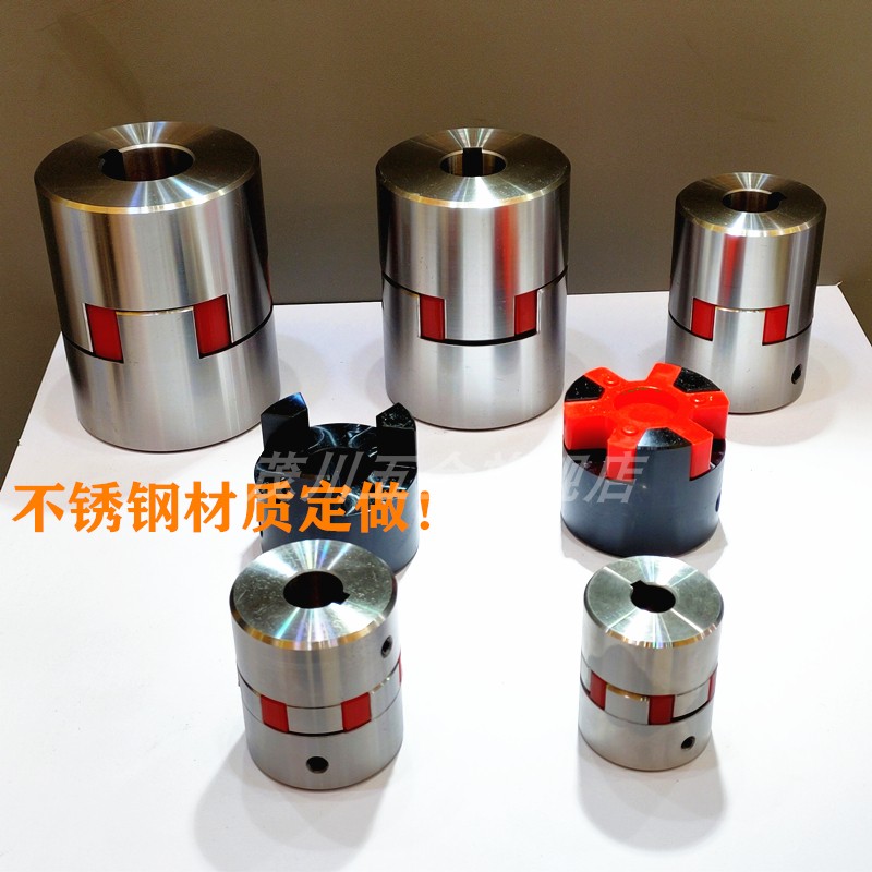 XL123456789大扭矩GS星型弹性GR梅花联轴器爪形水泵连轴器ROTEX