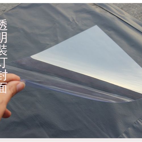 装订胶片速派装订封面A3 A4透明磨砂胶片标书塑料封皮透明胶片