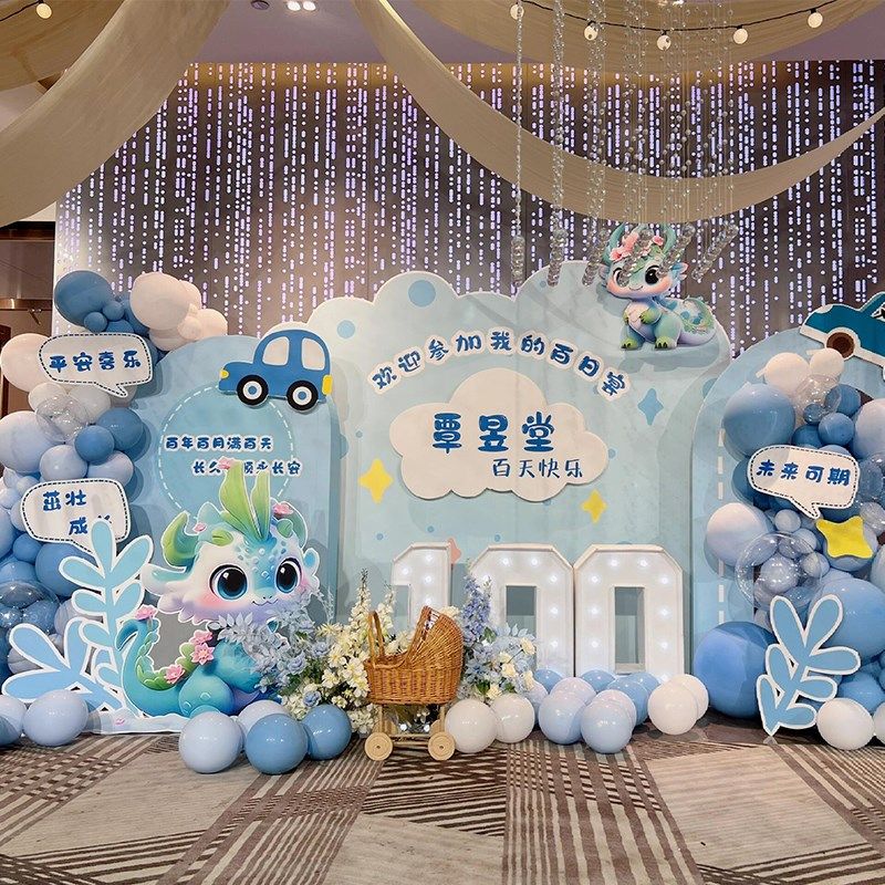 网红款龙宝宝男女孩100天满月抓周宴装扮定制拍照墙餐厅气球布置,节庆用品/礼品,气球,淘宝优惠券,粉丝福利购,淘宝优惠卷