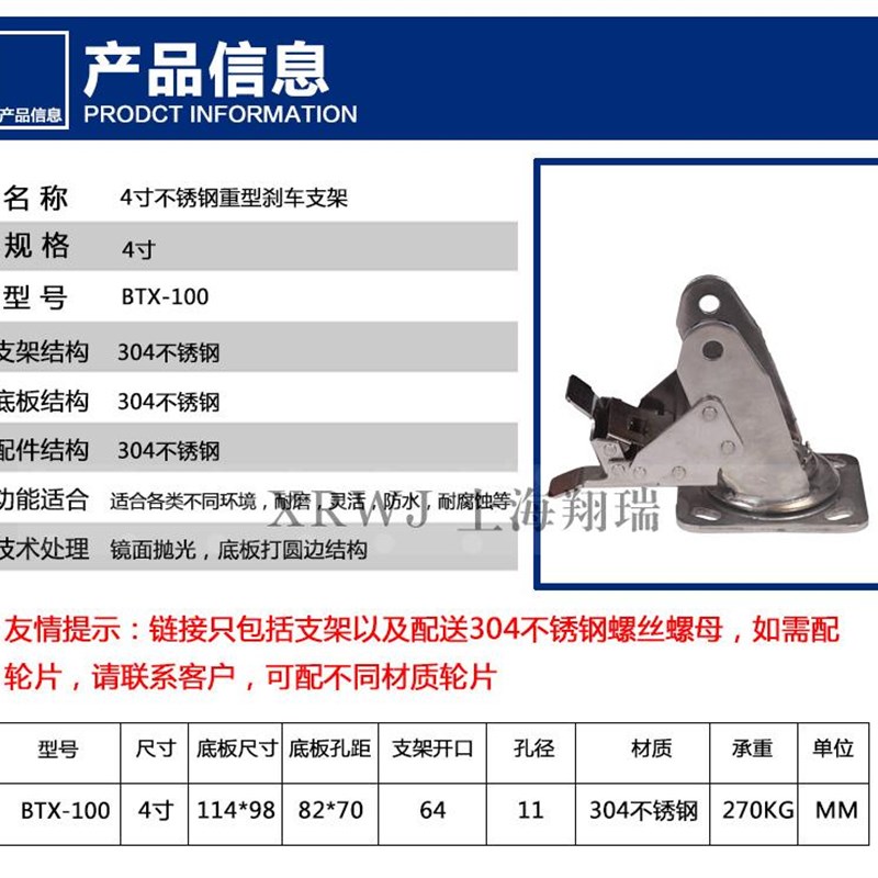4寸重型304不锈钢支架/100MM万向支架/4*2防锈转动手推车脚轮架子