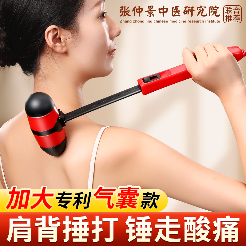 按摩锤敲打捶背棒经络肩颈椎拍打养生中医保健拍八虚疏通筋络神器