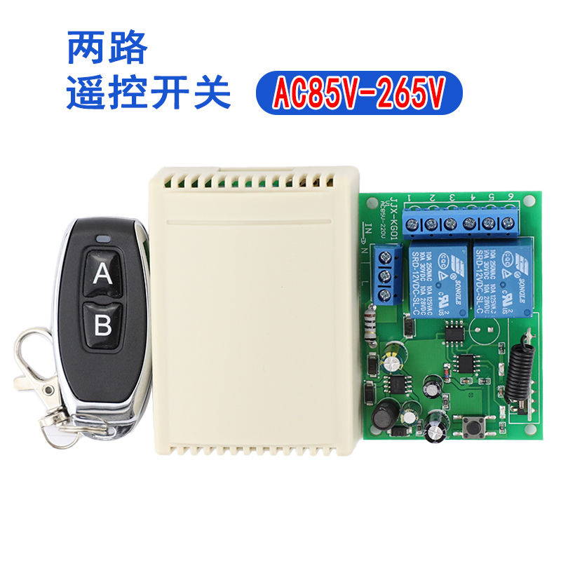 220伏宽电压AC85-265V两路门禁灯具水泵电机正反转遥控开关控制器