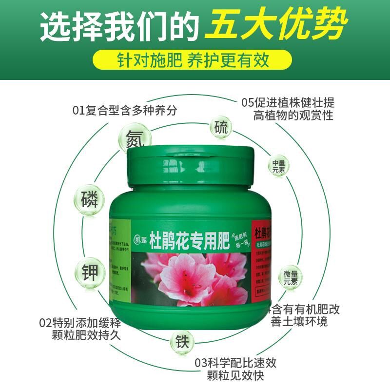 杜鹃花专用肥复合肥料花肥家用盆栽通用速效有机型映山红花卉养花,鲜花速递/花卉仿真/绿植园艺,家庭园艺肥料,淘宝优惠券,粉丝福利购,淘宝优惠卷