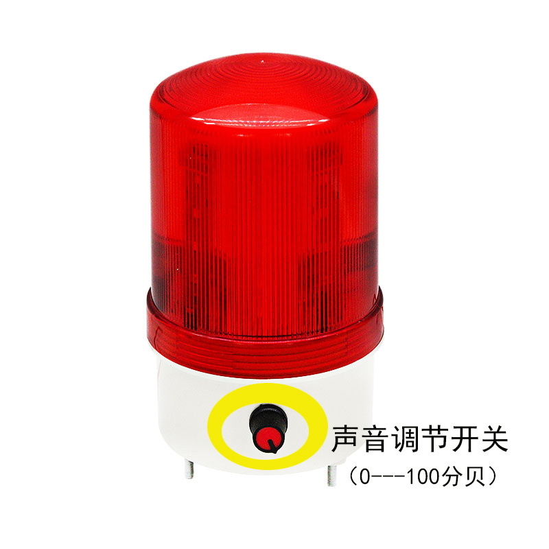 声光报警器旋转led警示灯声音大小可调闪烁警报灯1101J220V24V12V