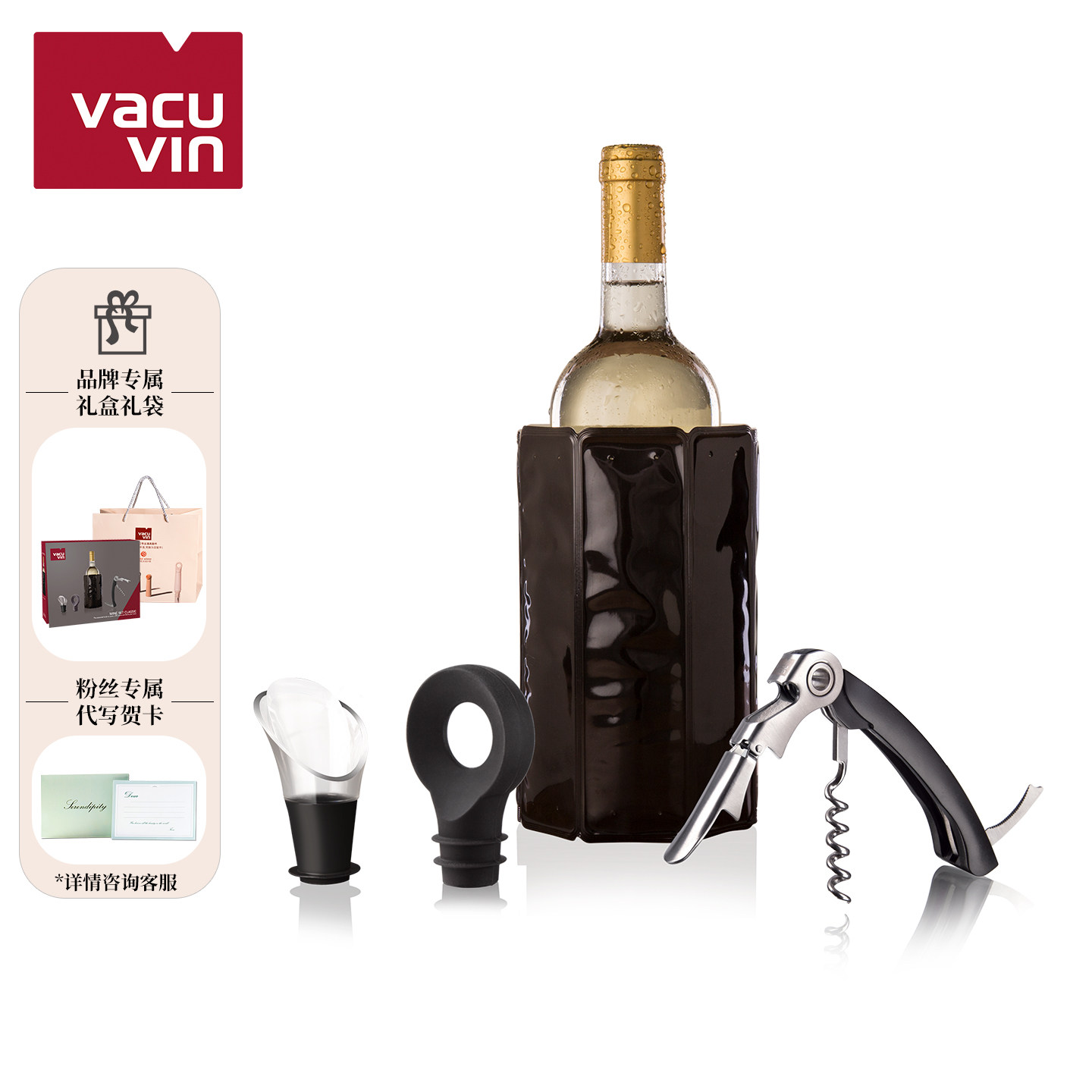 vacuvin梵酷荷兰进口开瓶器真空抽瓶塞酒具套装配件倒酒真空保鲜