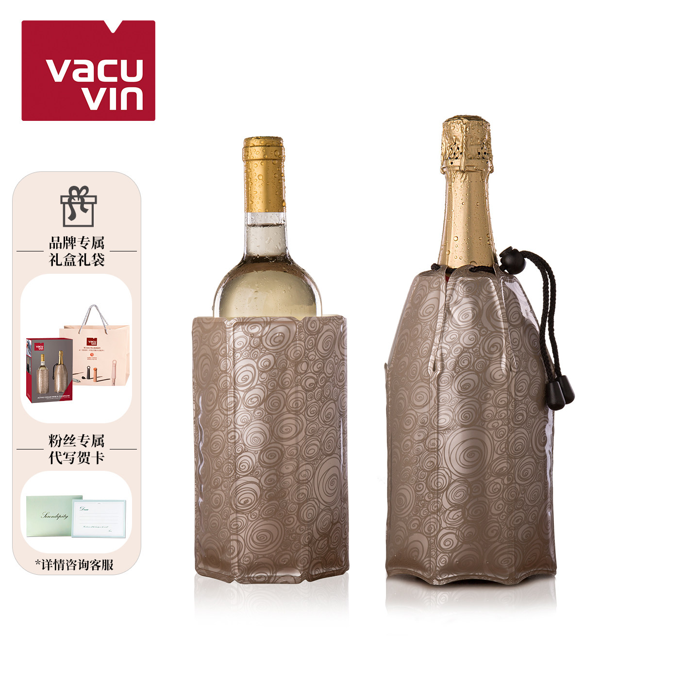 vacuvin梵酷荷兰进口冰桶红酒香槟葡萄酒便携式冰酒桶冰袋高级感,餐饮具,冰桶,淘宝优惠券,粉丝福利购,淘宝优惠卷