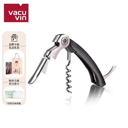 vacuvin荷兰进口专业开瓶器