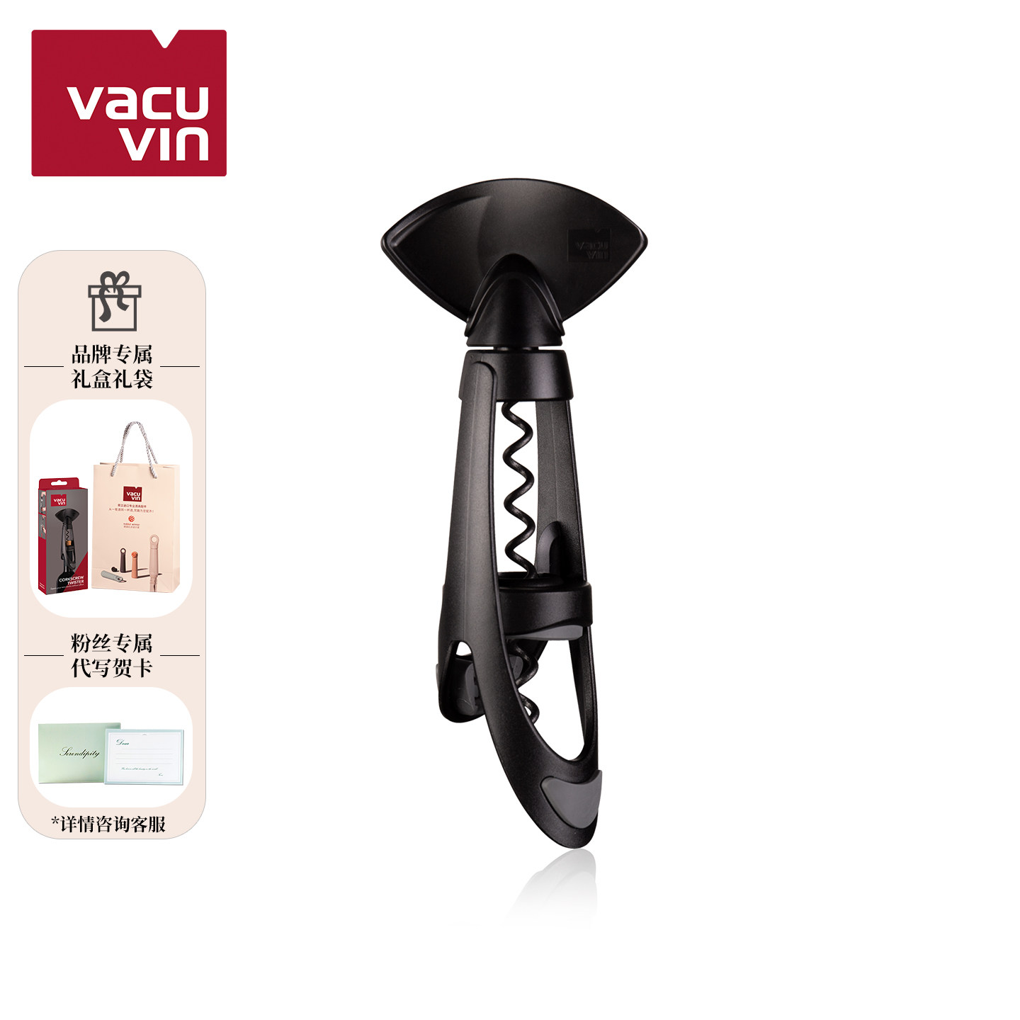vacuvin梵酷荷兰进口红酒多功能开瓶器起子启瓶器加厚专业家用