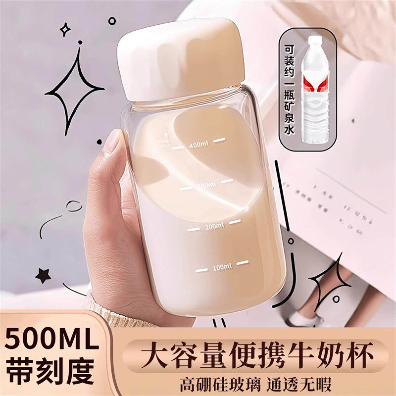 高硼硅玻璃牛奶杯带刻p度便携外带咖啡豆浆杯上班族早餐耐高温水