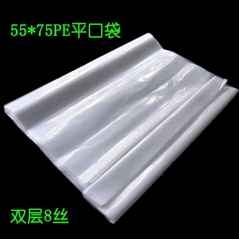 大号pe平口袋内膜袋5q5*75包装袋食品塑料袋透明袋保护防尘双面8