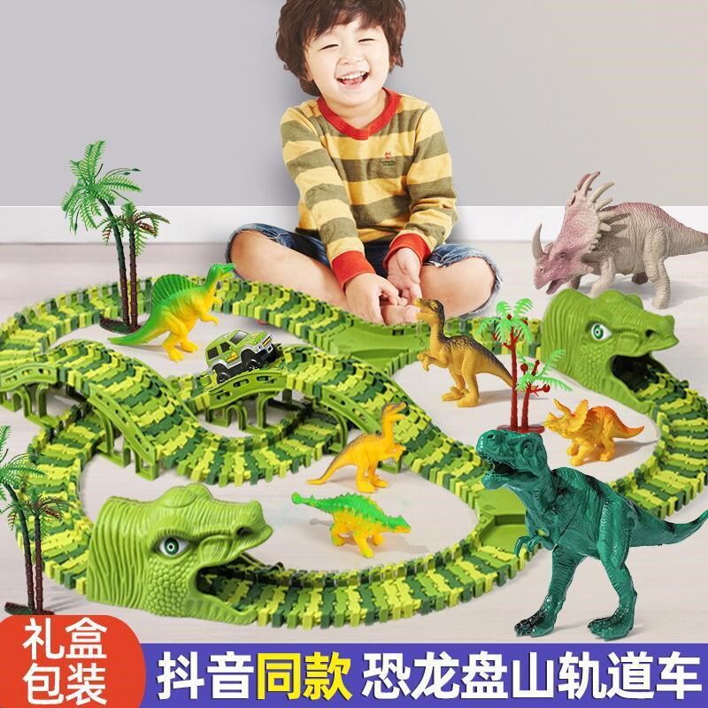 百变DIYd恐龙轨道车乐园男孩玩具跨镜电动轨道赛车恐龙拼装玩具