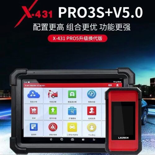 元征431cPRO3S+V5.0汽车诊断仪元征431PAD5故障诊断仪线上程式设