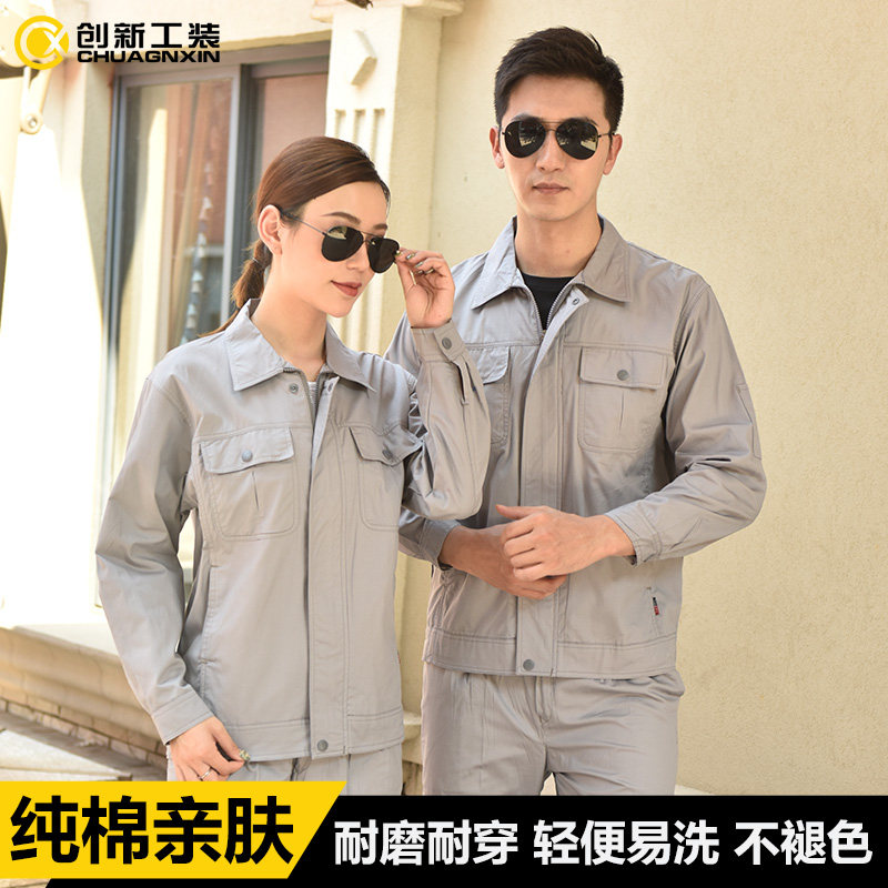 夏季长袖工作服定制套装男士工装制服工厂车间劳保服汽修服