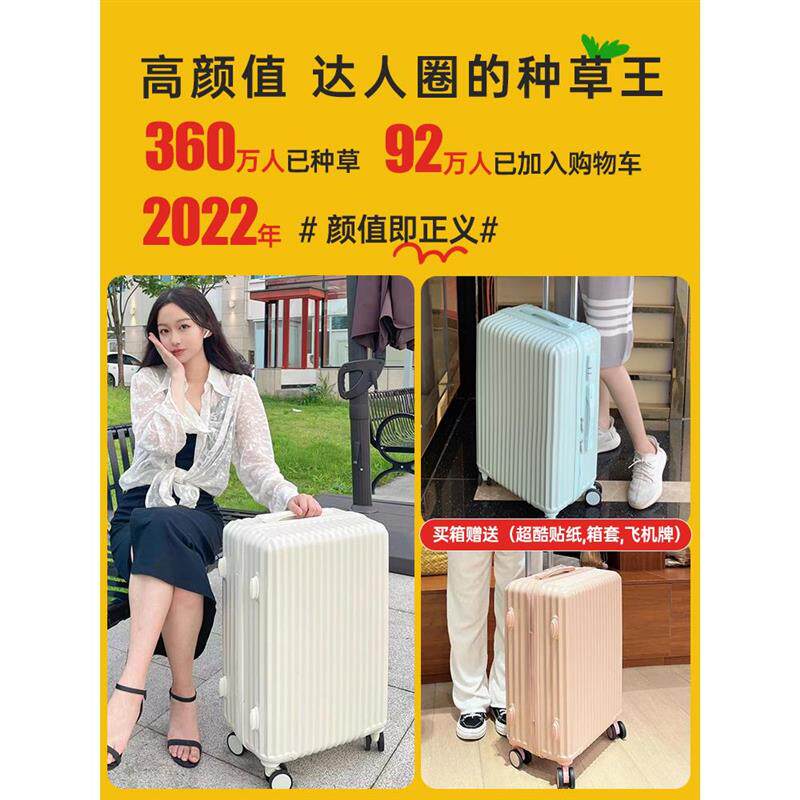 行李箱女网红g结实耐用静音万向轮拉杆密码皮箱子男生小型20寸