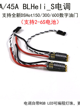 穿越机 20A  30A 35A 45A BLS 支持DSHOT600无刷开源电调 2-4s