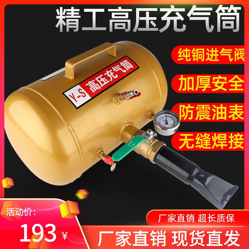 轮胎爆充器充气筒补胎爆充汽大车真空胎爆冲器Q罐炮爆汽车快速打