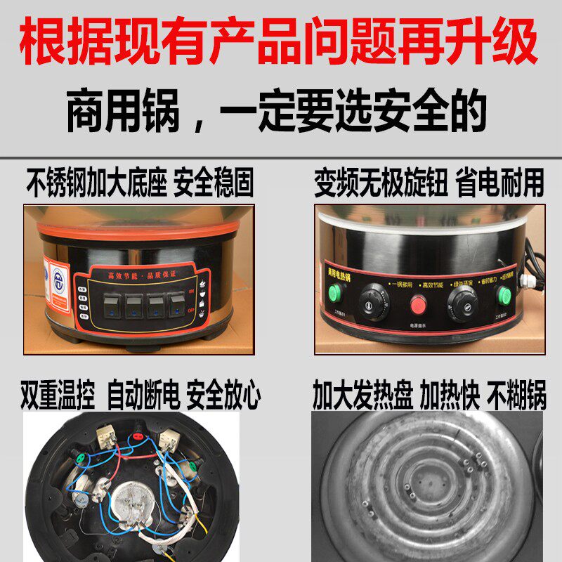 电锅特大商用大型铸铁电热锅炒菜幼儿园工地食堂大功率超大电炒锅