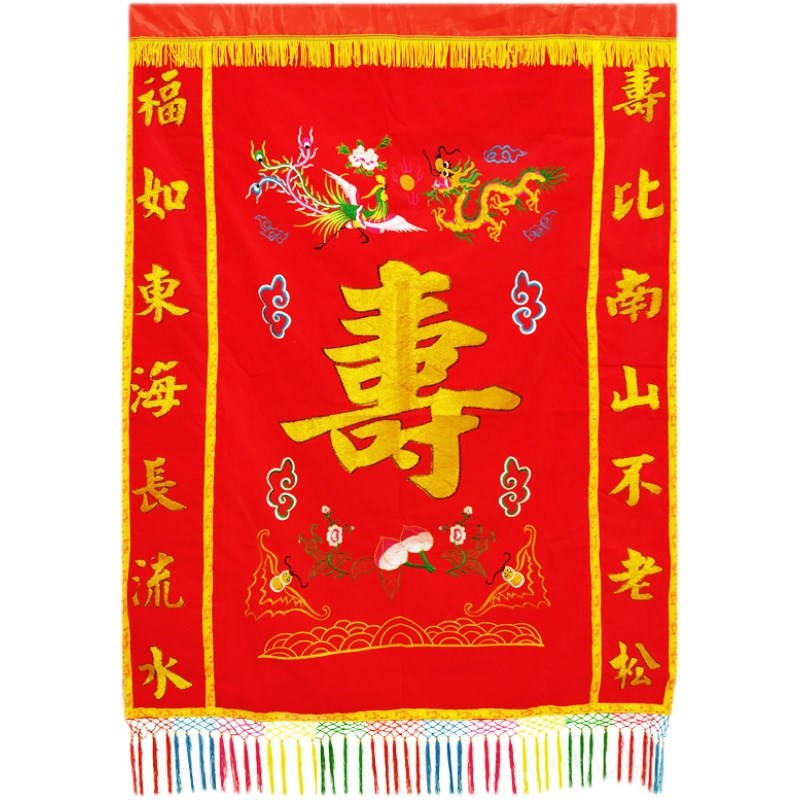 八十大寿生日过寿装饰布置寿星老人生日场景布置寿宴客厅祝寿用品