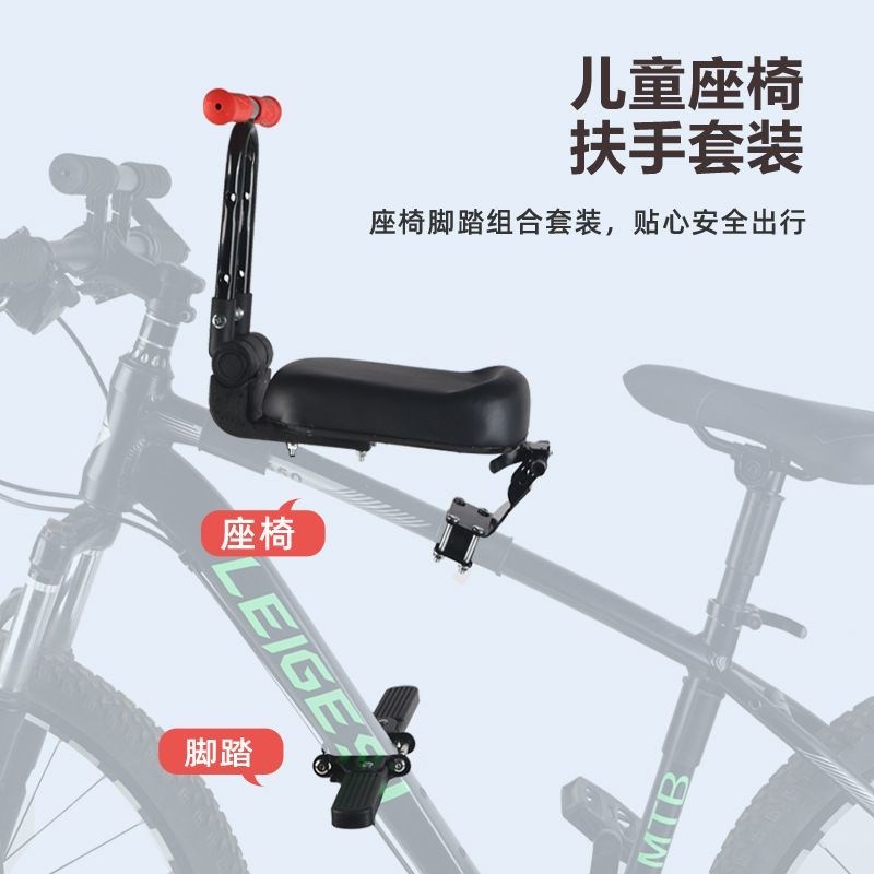 山地车儿童前置大梁座椅大龄儿童单车坐垫变速车加装横梁宝宝座椅