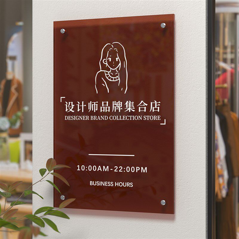 网红招牌inds服装店牌展示牌亚克力广告logo门牌公司牌匾高级定制