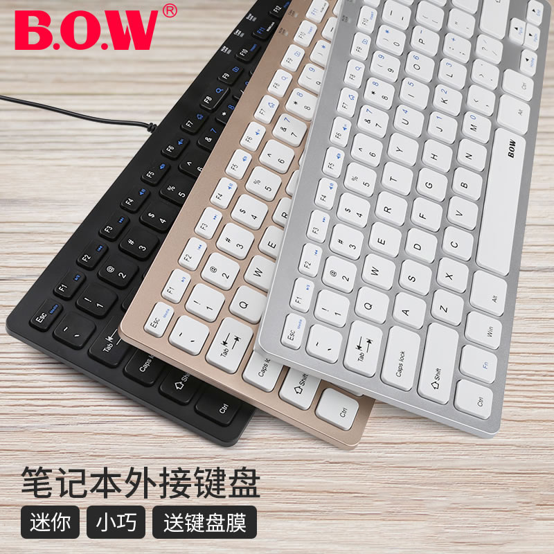 BOW航世 迷你usb有线小键盘 家用办公笔L记本台式电脑外接无线键