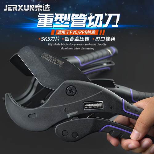 京选管刀PPR剪刀快剪PVCw管子割刀线管水管切刀割管切管器刀剪管
