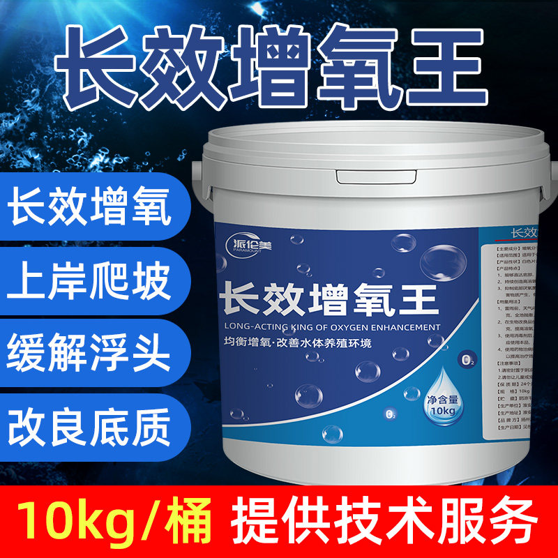 增氧颗粒水产养殖运输用立体增氧片粒粒氧鱼N缺氧钓鱼打窝颗粒增